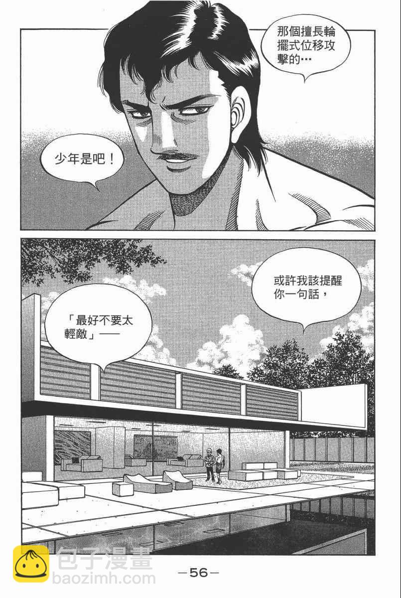 第一神拳 - 第104卷(2/4) - 4