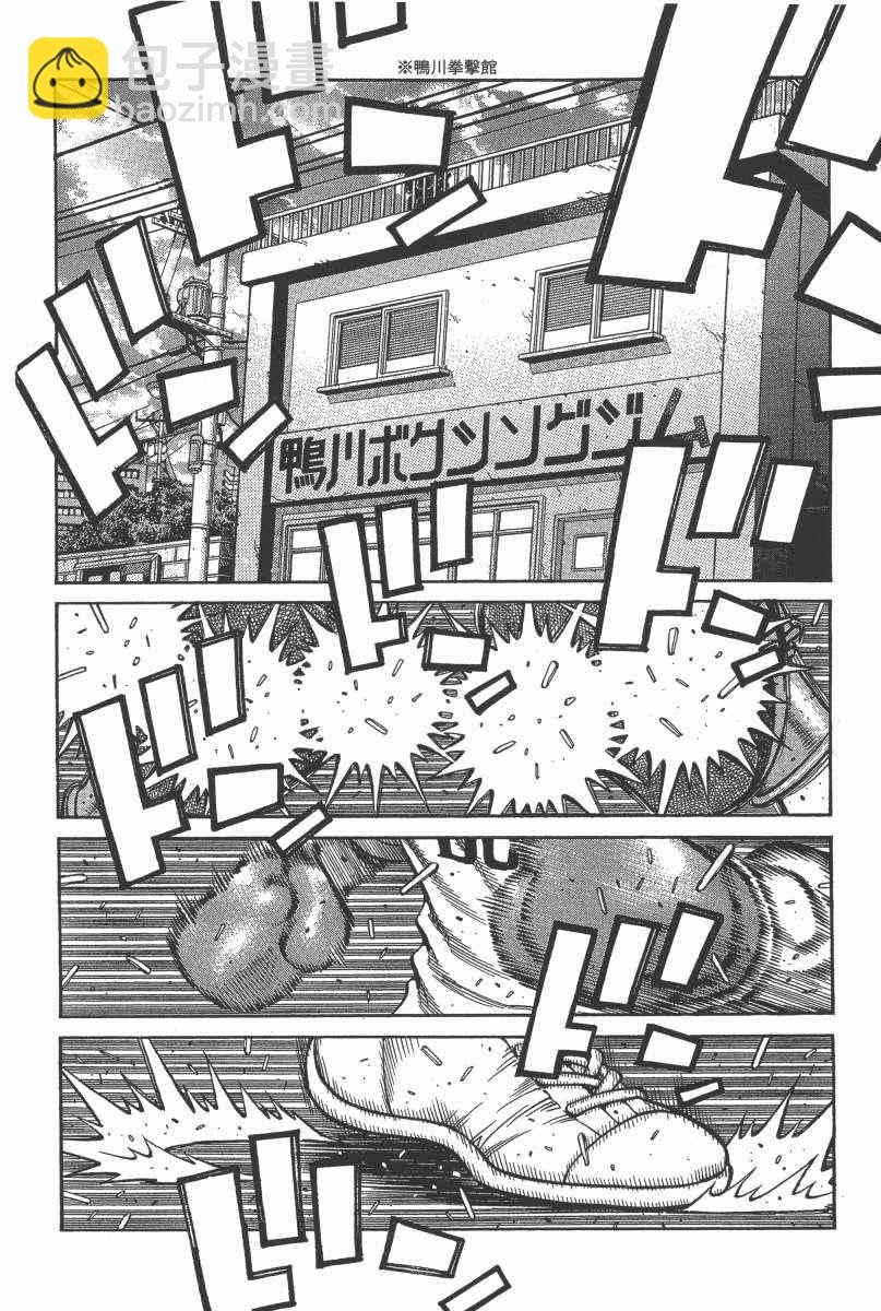 第一神拳 - 第104卷(1/4) - 6