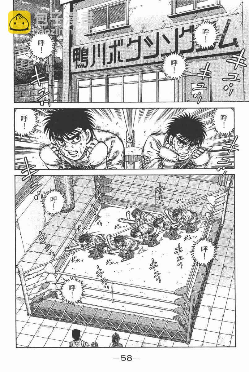 第一神拳 - 第104卷(2/4) - 6