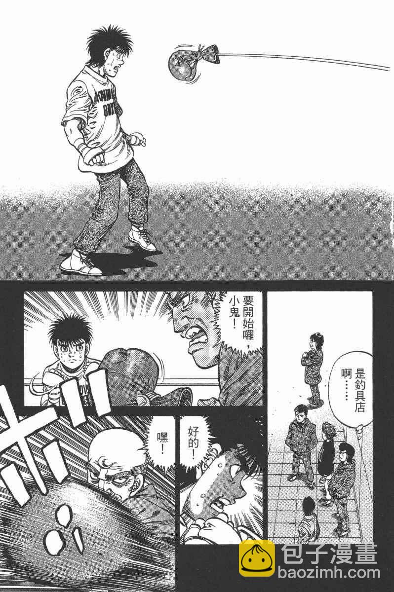 第一神拳 - 第104卷(2/4) - 3