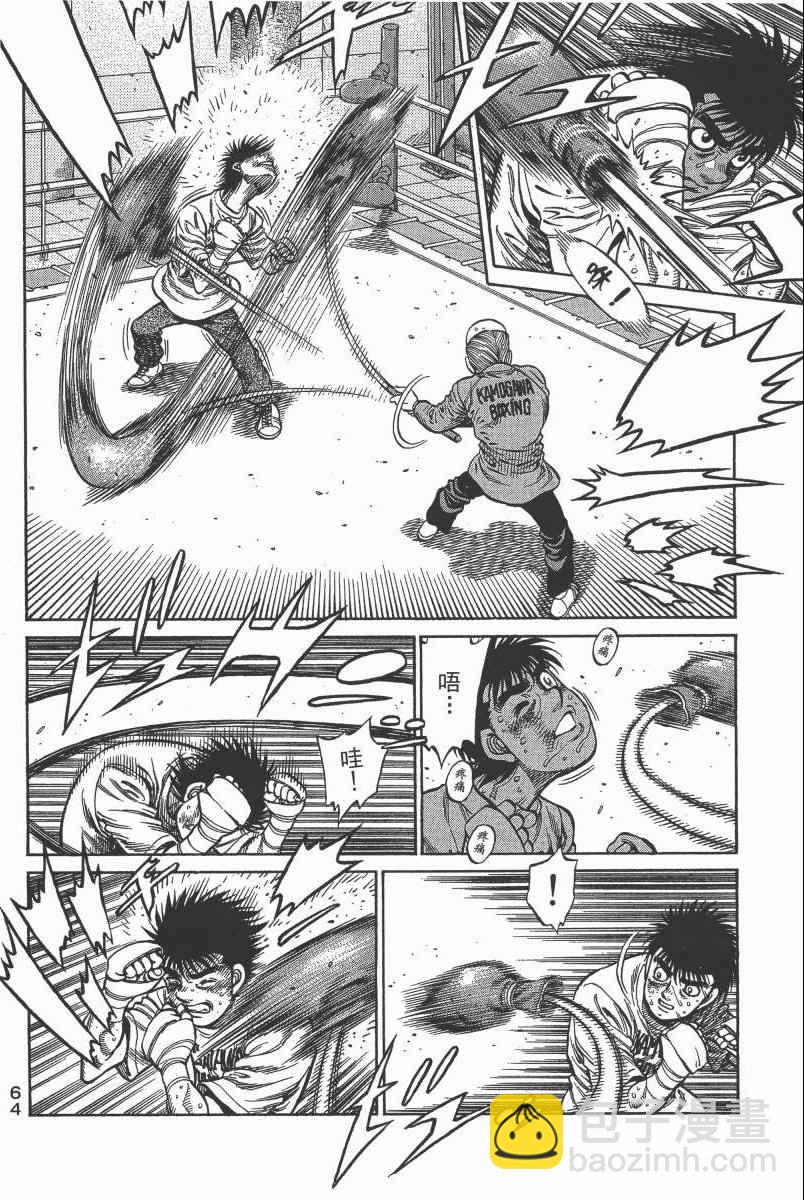 第一神拳 - 第104卷(2/4) - 4