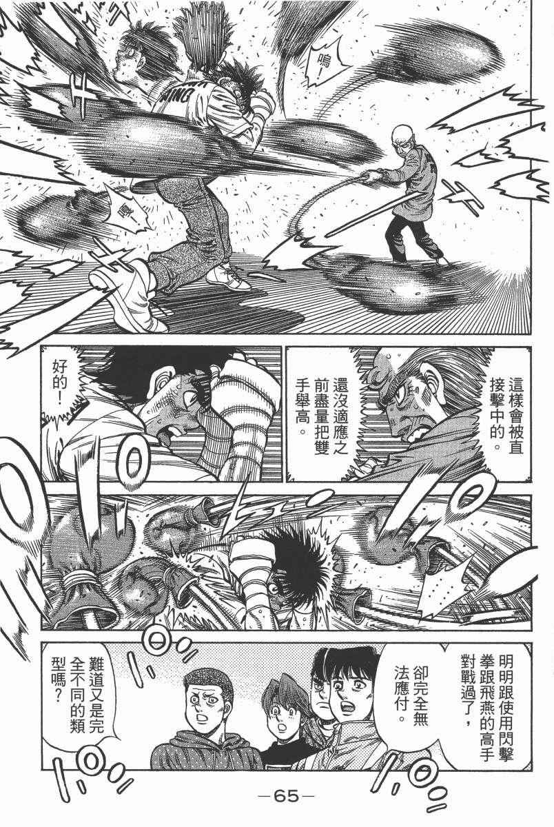 第一神拳 - 第104卷(2/4) - 5