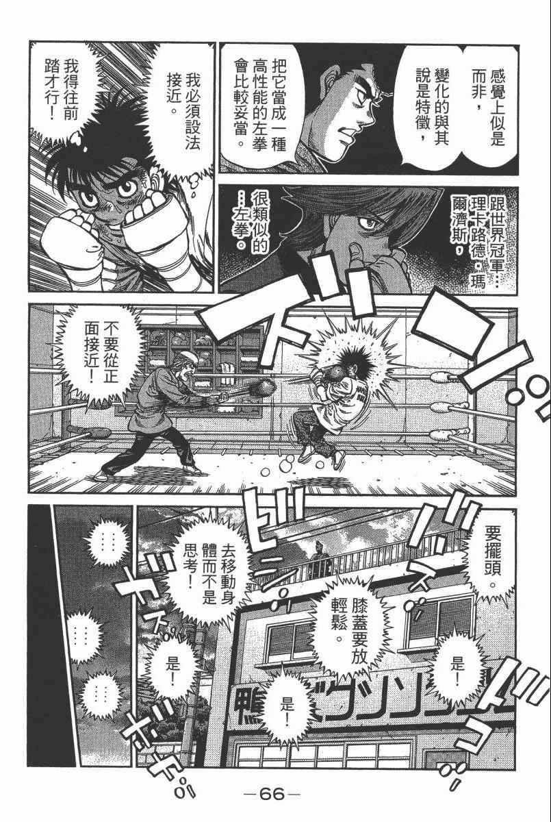 第一神拳 - 第104卷(2/4) - 6