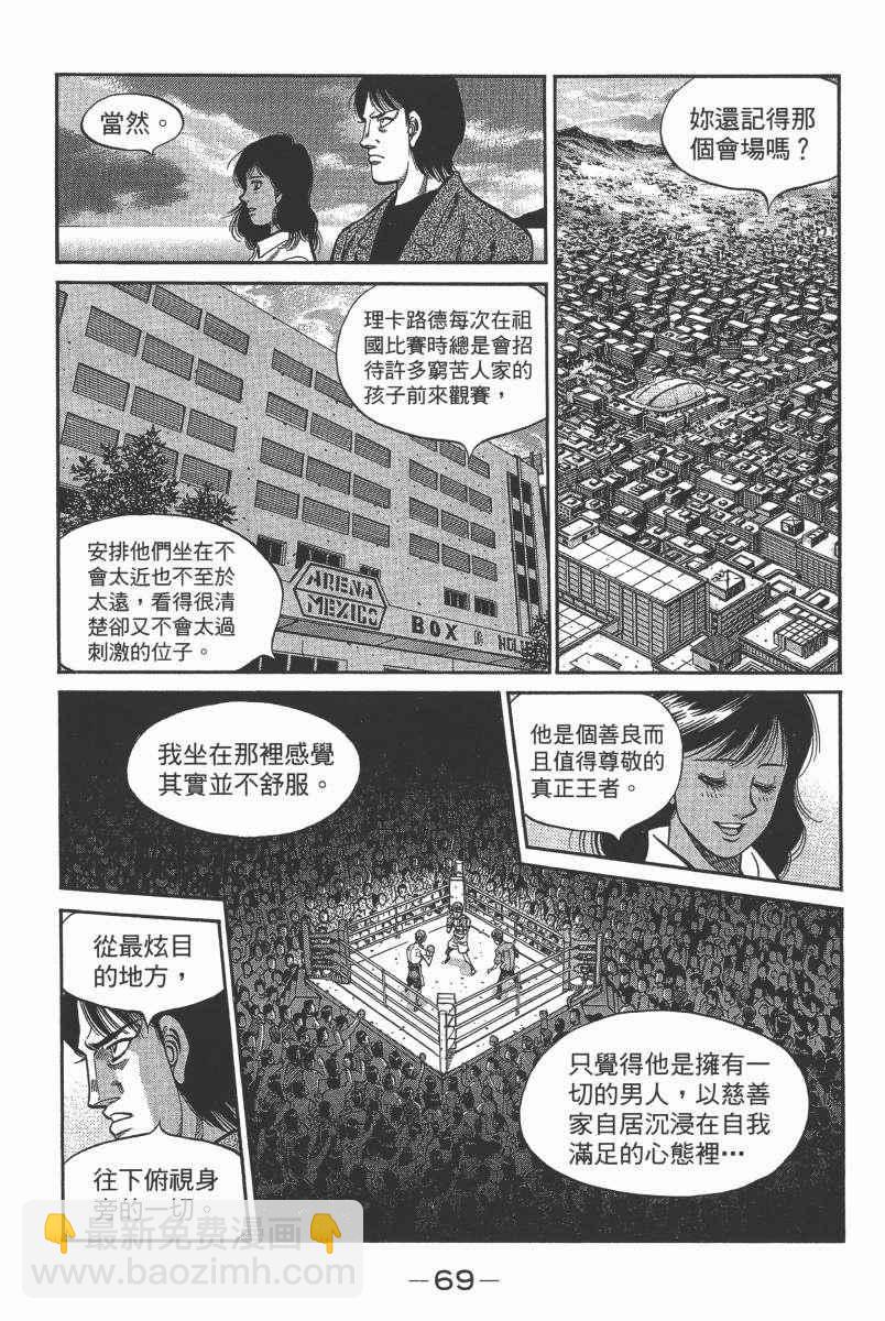 第一神拳 - 第104卷(2/4) - 1