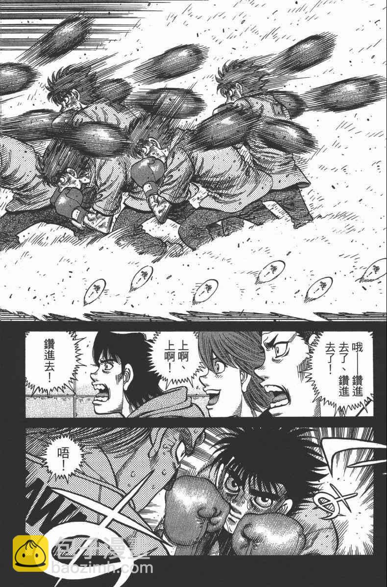 第一神拳 - 第104卷(2/4) - 6