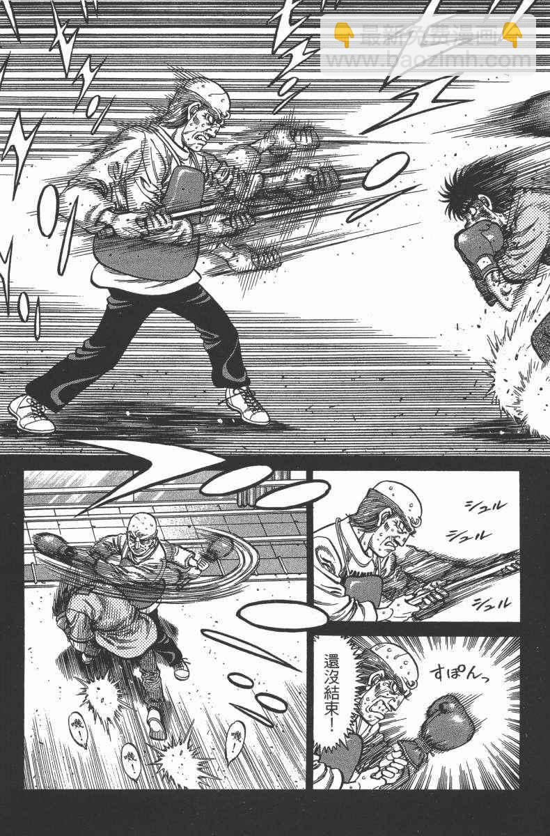 第一神拳 - 第104卷(2/4) - 7