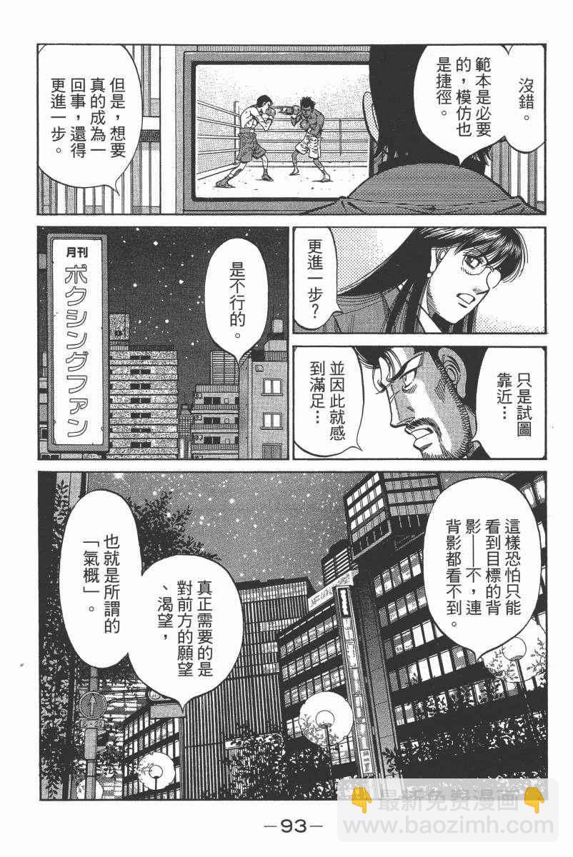 第一神拳 - 第104卷(2/4) - 1