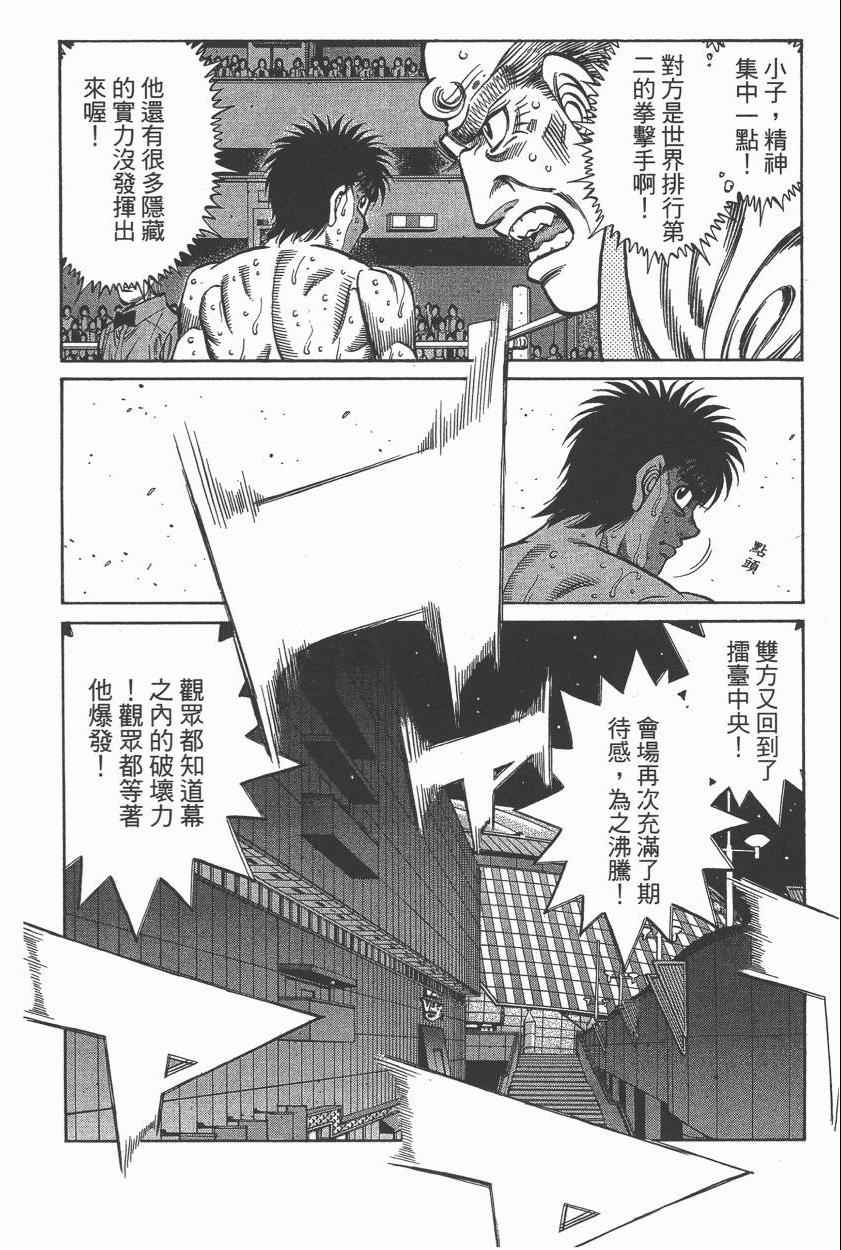 第一神拳 - 第106卷(3/4) - 4