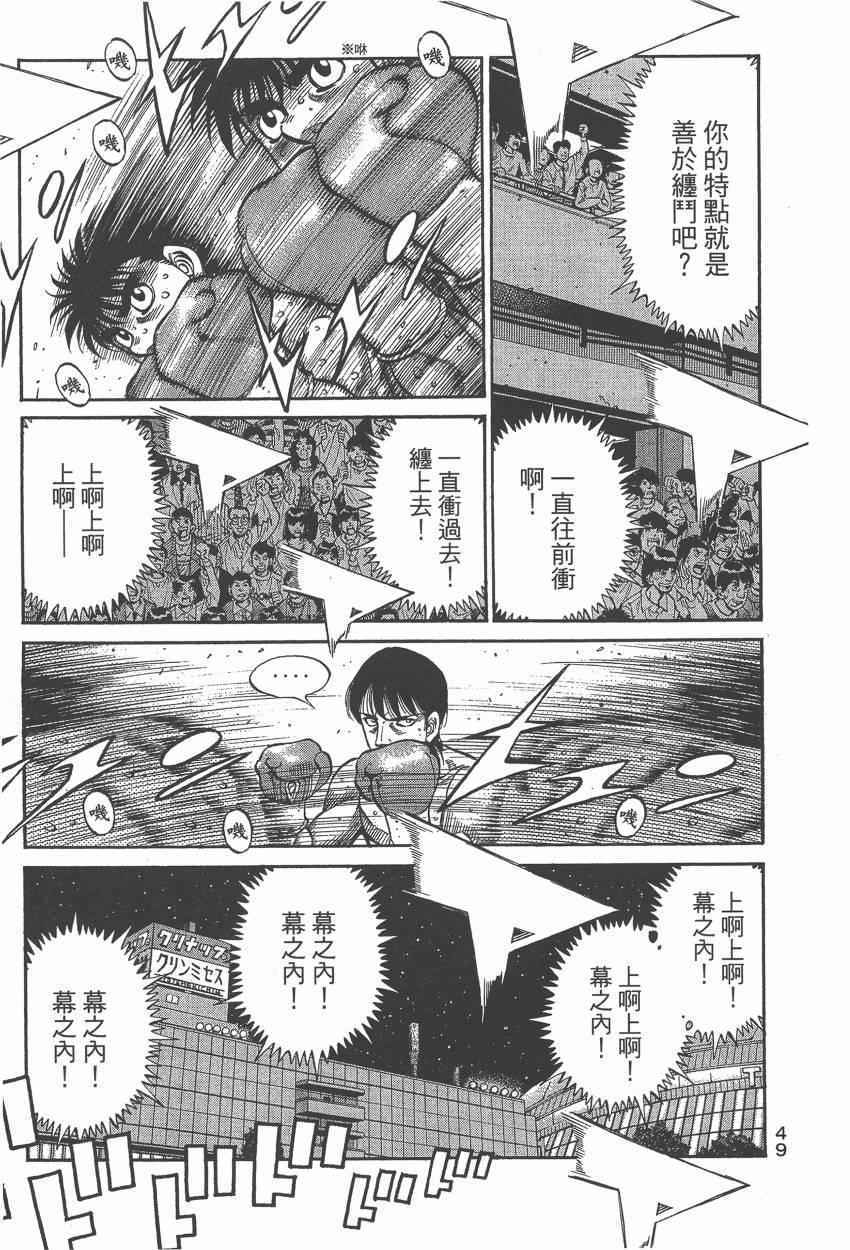 第一神拳 - 第106卷(2/4) - 5