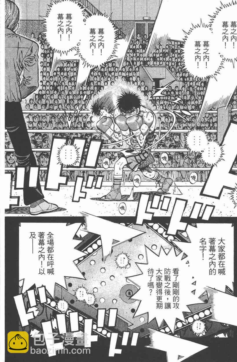 第一神拳 - 第106卷(2/4) - 6