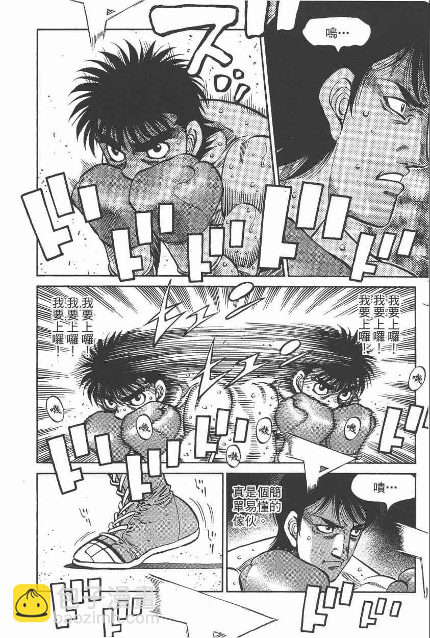 第一神拳 - 第106卷(2/4) - 2