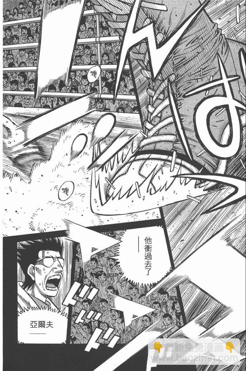 第一神拳 - 第106卷(2/4) - 4