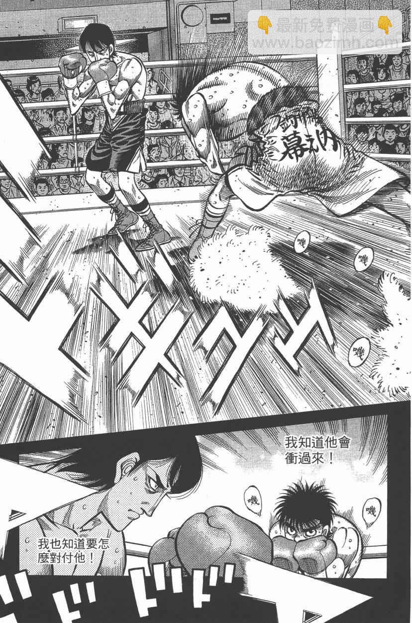 第一神拳 - 第106卷(2/4) - 5