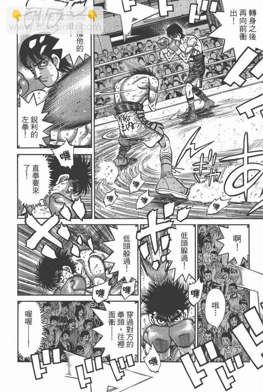 第一神拳 - 第106卷(2/4) - 2