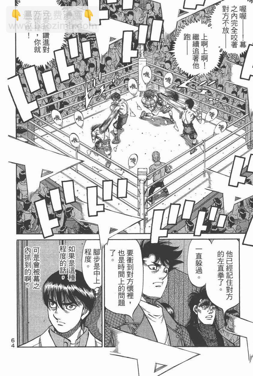 第一神拳 - 第106卷(2/4) - 4