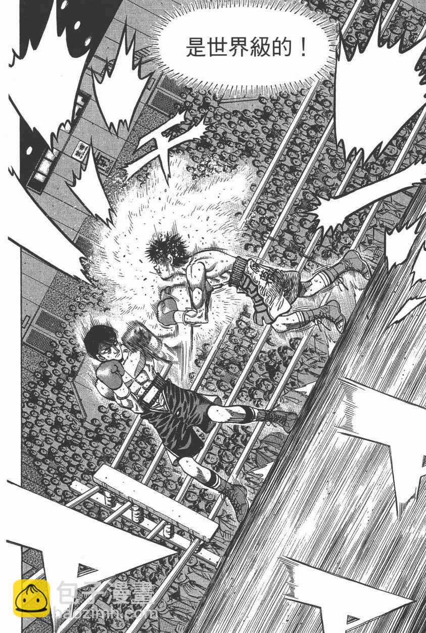 第一神拳 - 第106卷(2/4) - 6