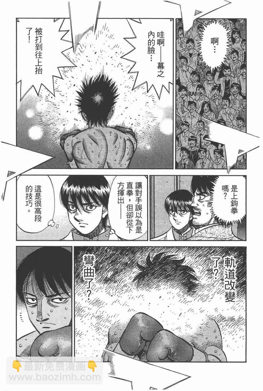 第一神拳 - 第106卷(2/4) - 7