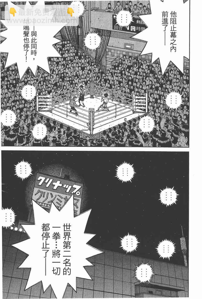 第一神拳 - 第106卷(2/4) - 1