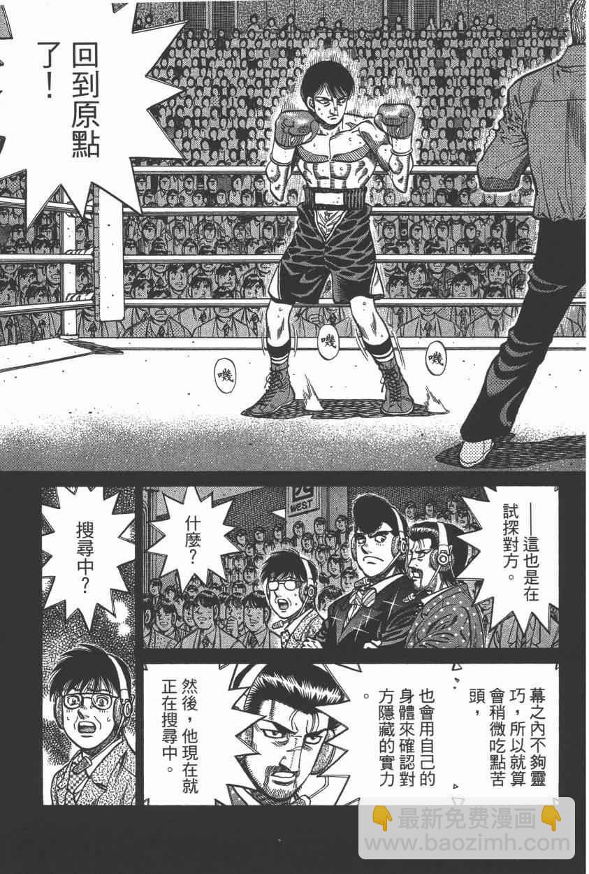 第一神拳 - 第106卷(2/4) - 3