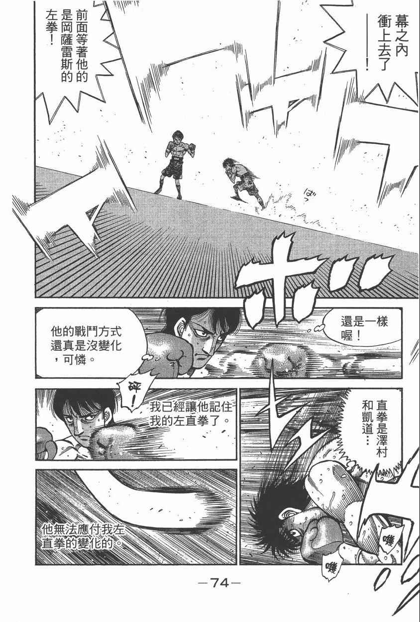 第一神拳 - 第106卷(2/4) - 6