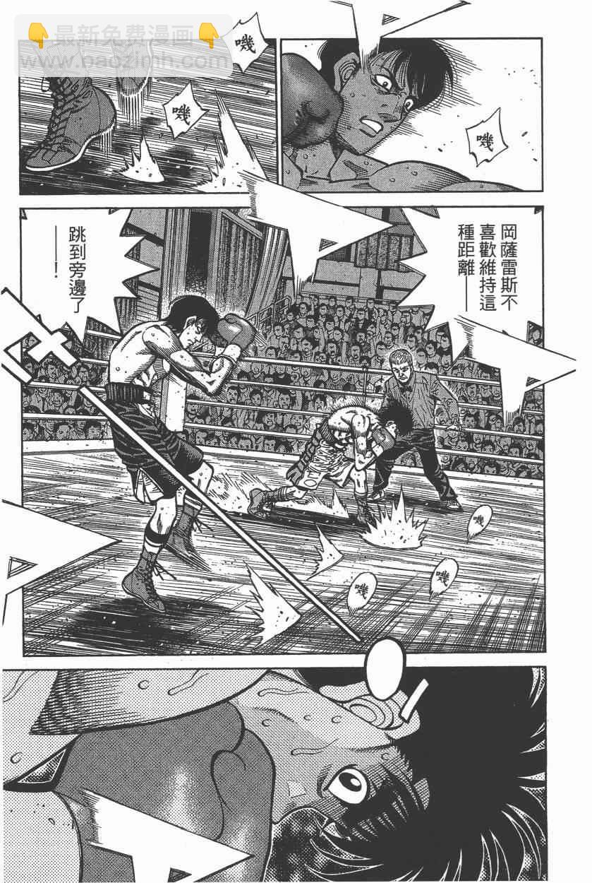 第一神拳 - 第106卷(2/4) - 3