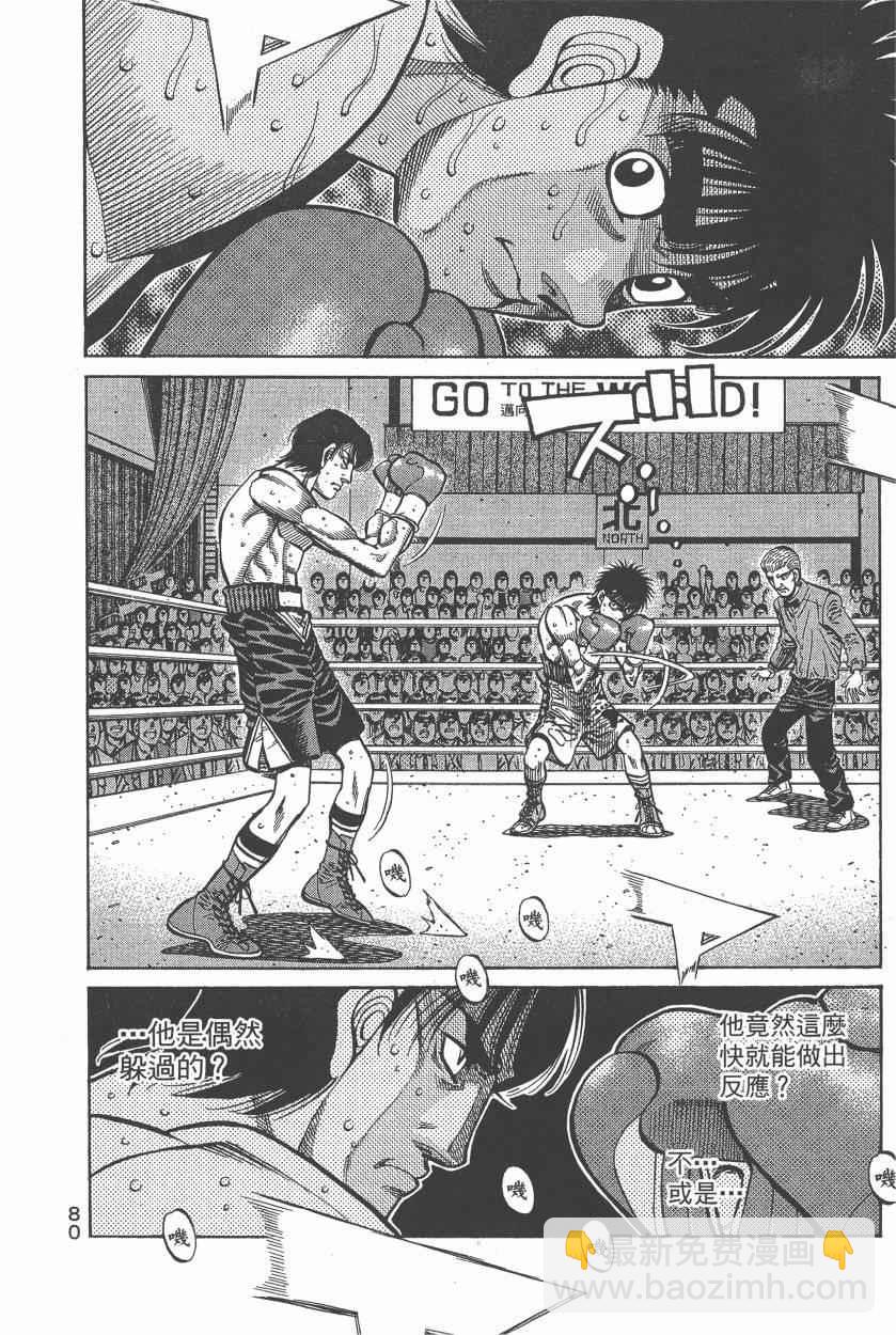 第一神拳 - 第106卷(2/4) - 4