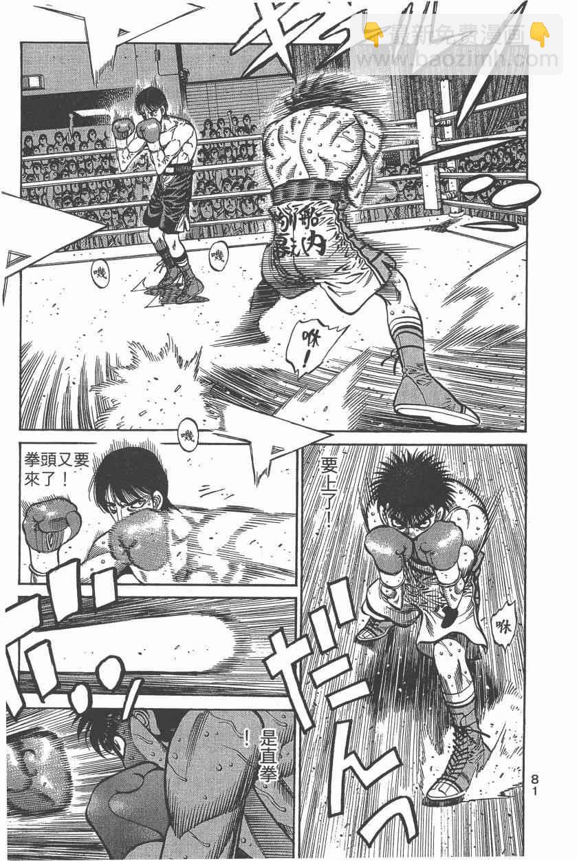 第一神拳 - 第106卷(2/4) - 5