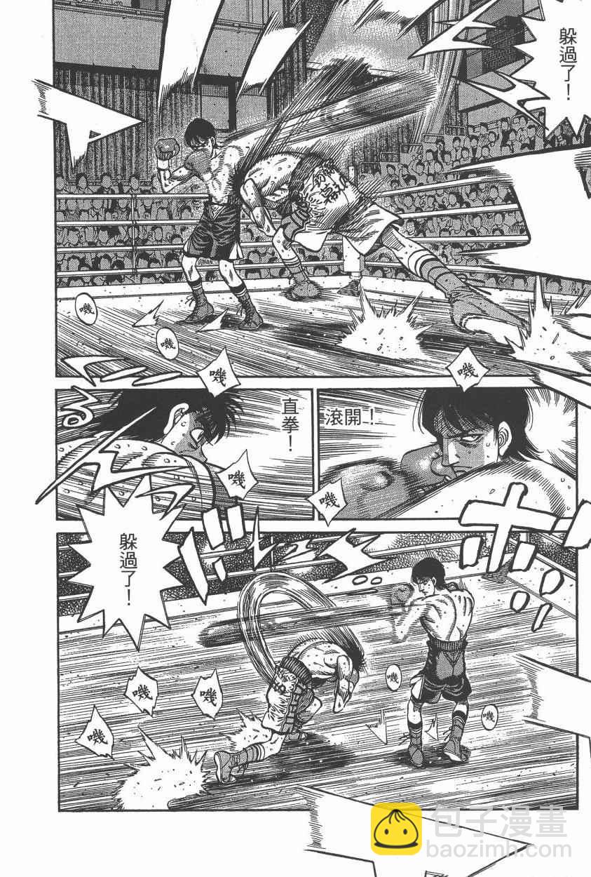 第一神拳 - 第106卷(2/4) - 6