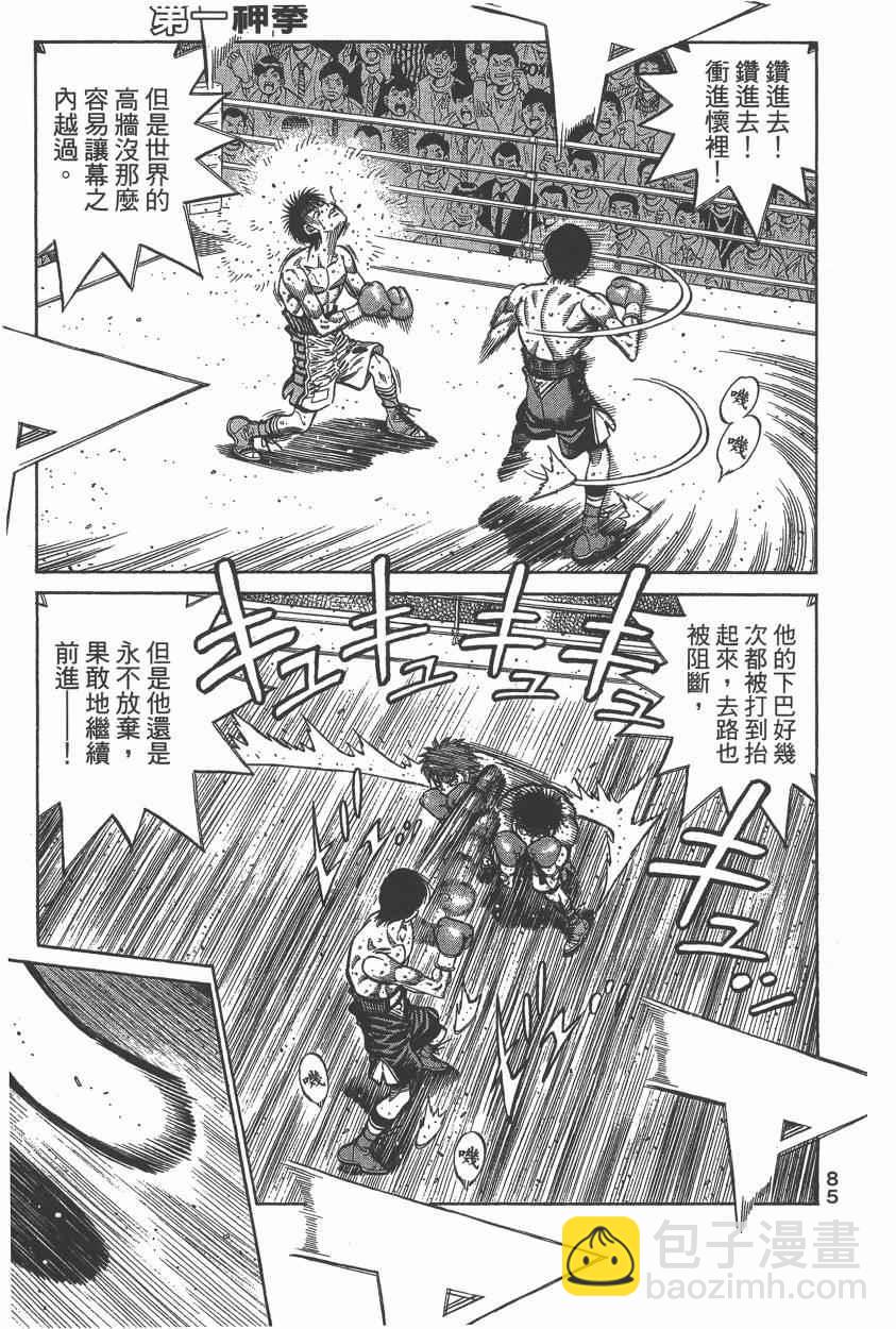 第一神拳 - 第106卷(2/4) - 1