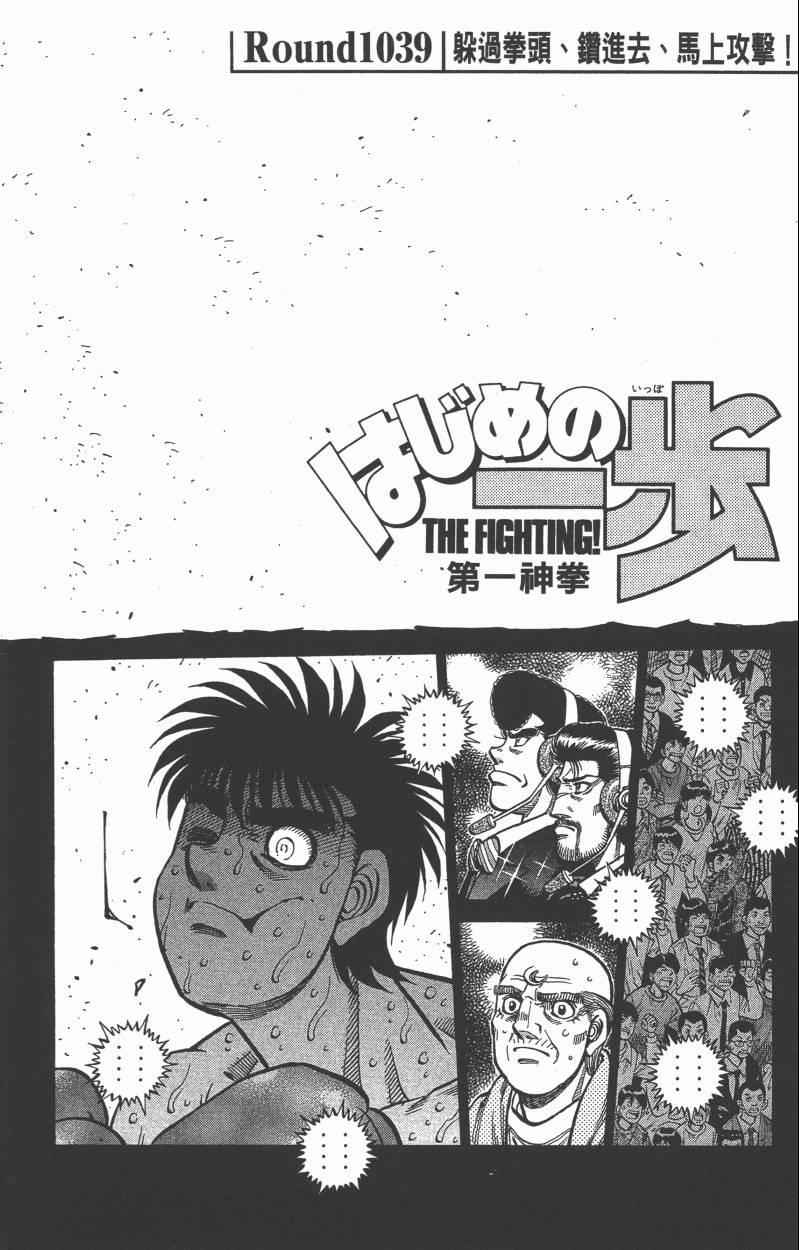 第一神拳 - 第106卷(2/4) - 2