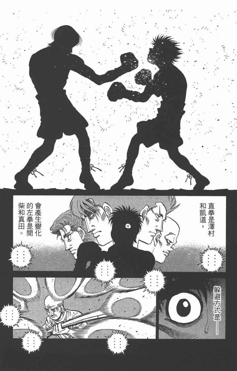 第一神拳 - 第106卷(2/4) - 3