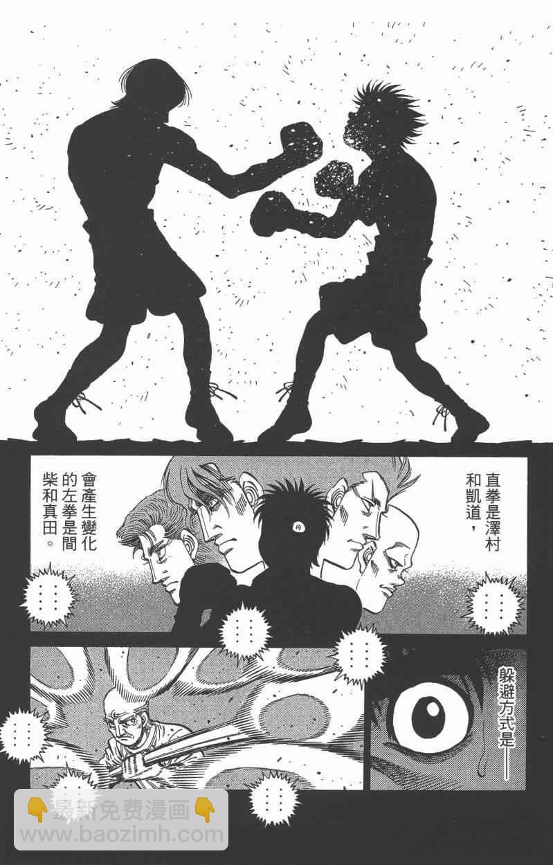 第一神拳 - 第106卷(2/4) - 3