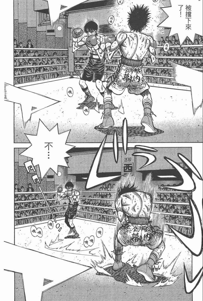 第一神拳 - 第106卷(2/4) - 4