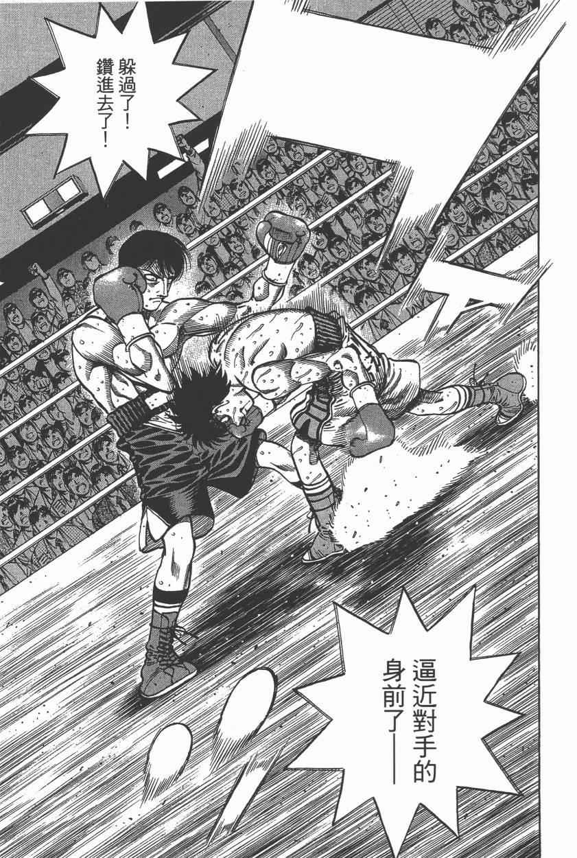 第一神拳 - 第106卷(2/4) - 7