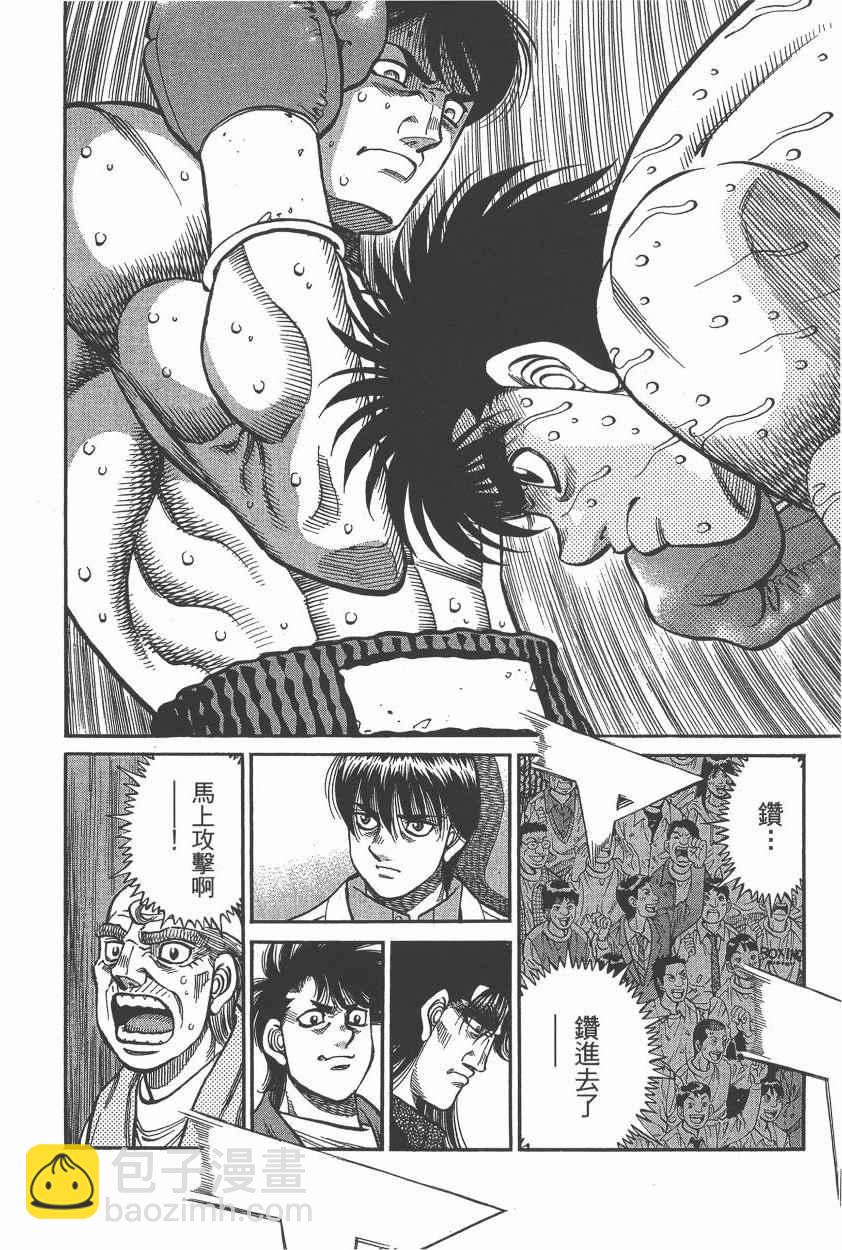 第一神拳 - 第106卷(2/4) - 8