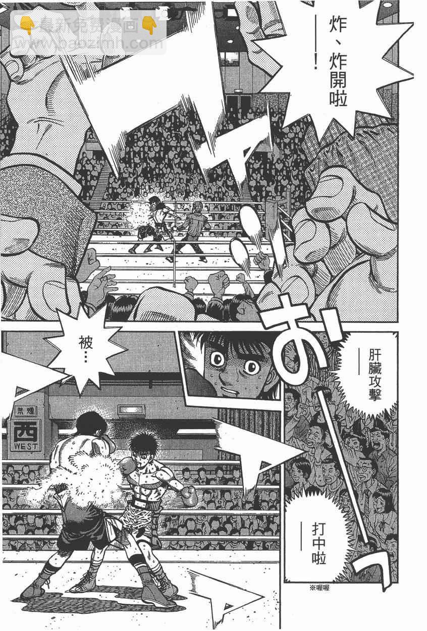 第一神拳 - 第106卷(2/4) - 3