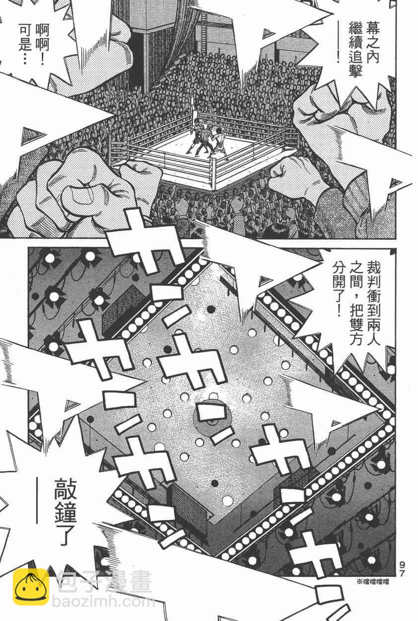 第一神拳 - 第106卷(2/4) - 5