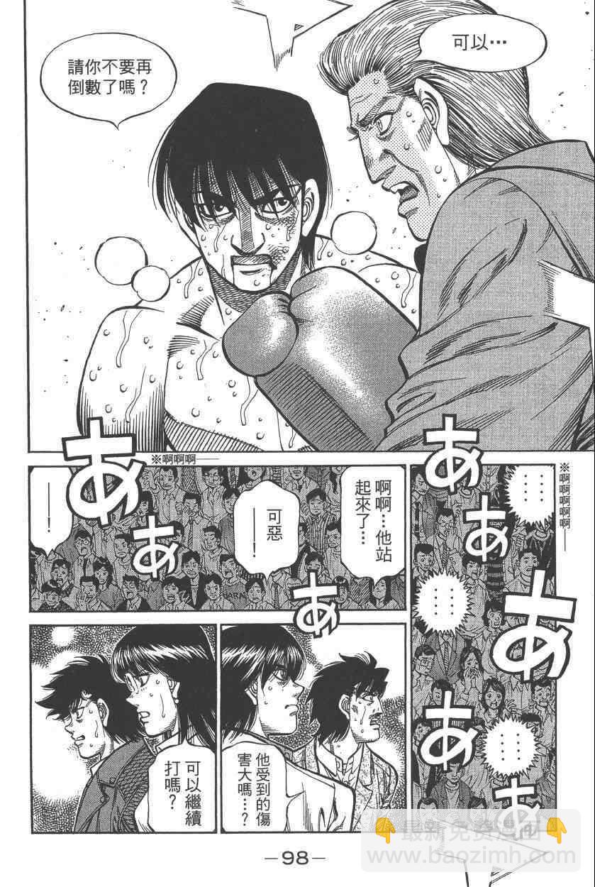 第一神拳 - 第108卷(2/4) - 6