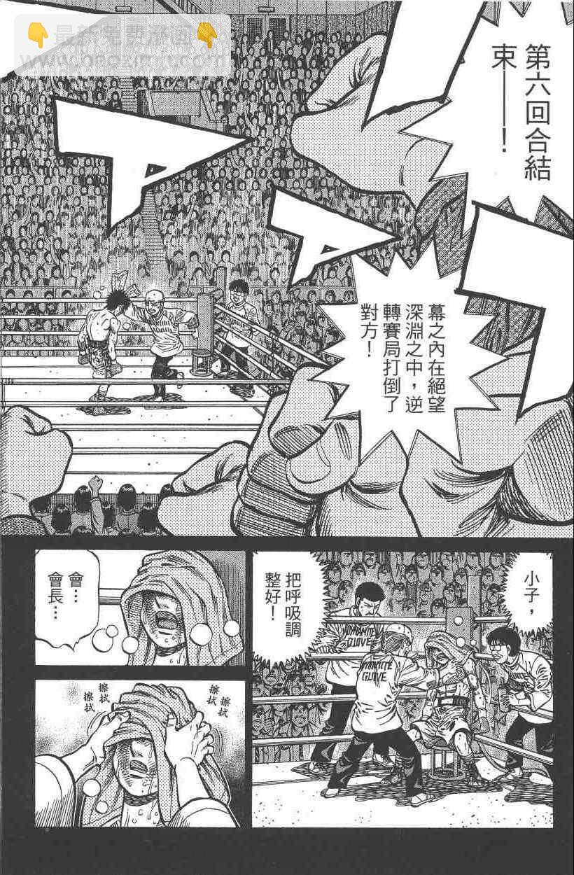 第一神拳 - 第108卷(3/4) - 2