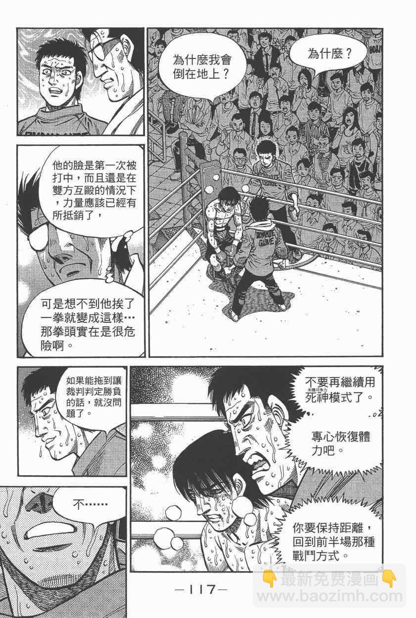 第一神拳 - 第108卷(3/4) - 7