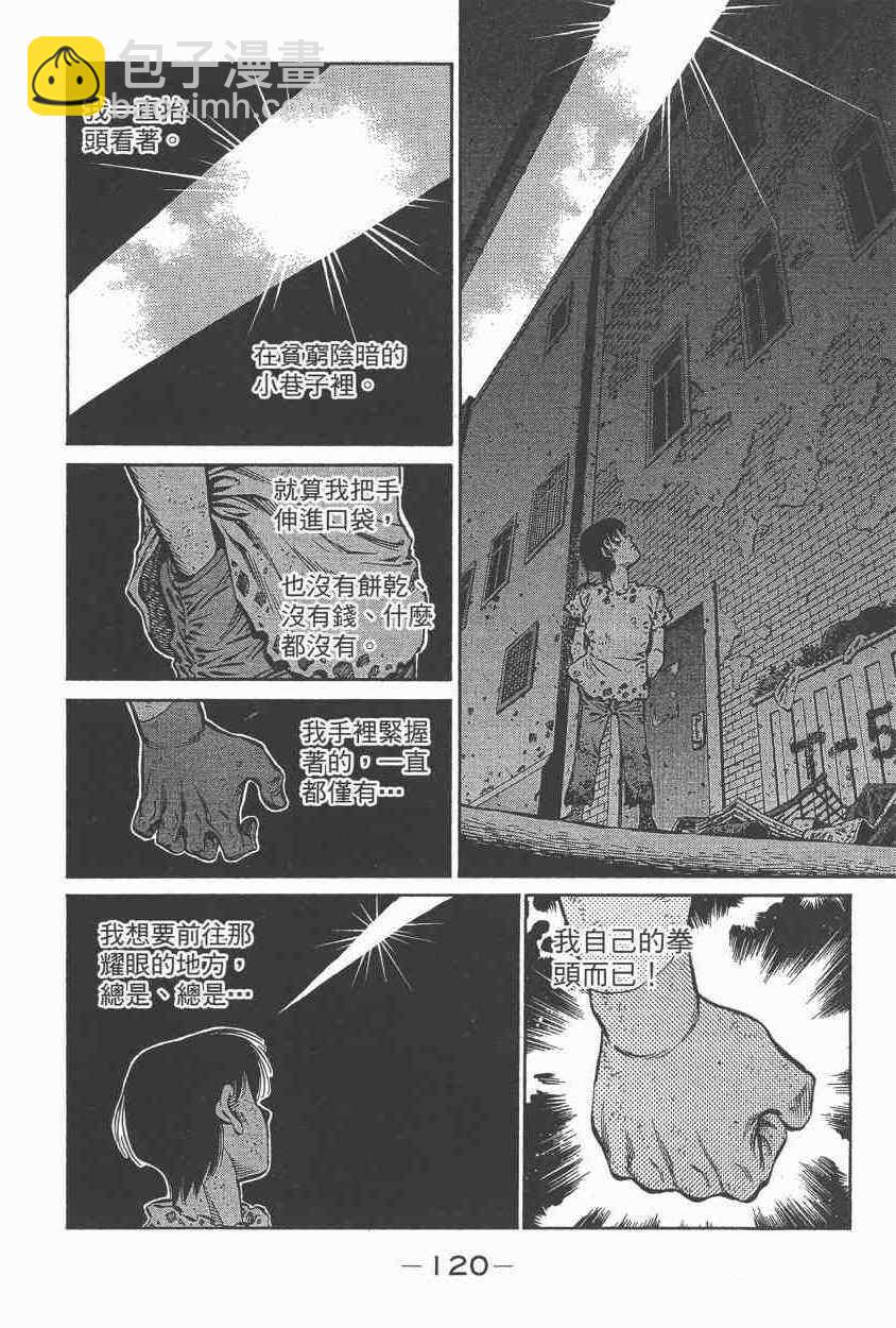 第一神拳 - 第108卷(3/4) - 2