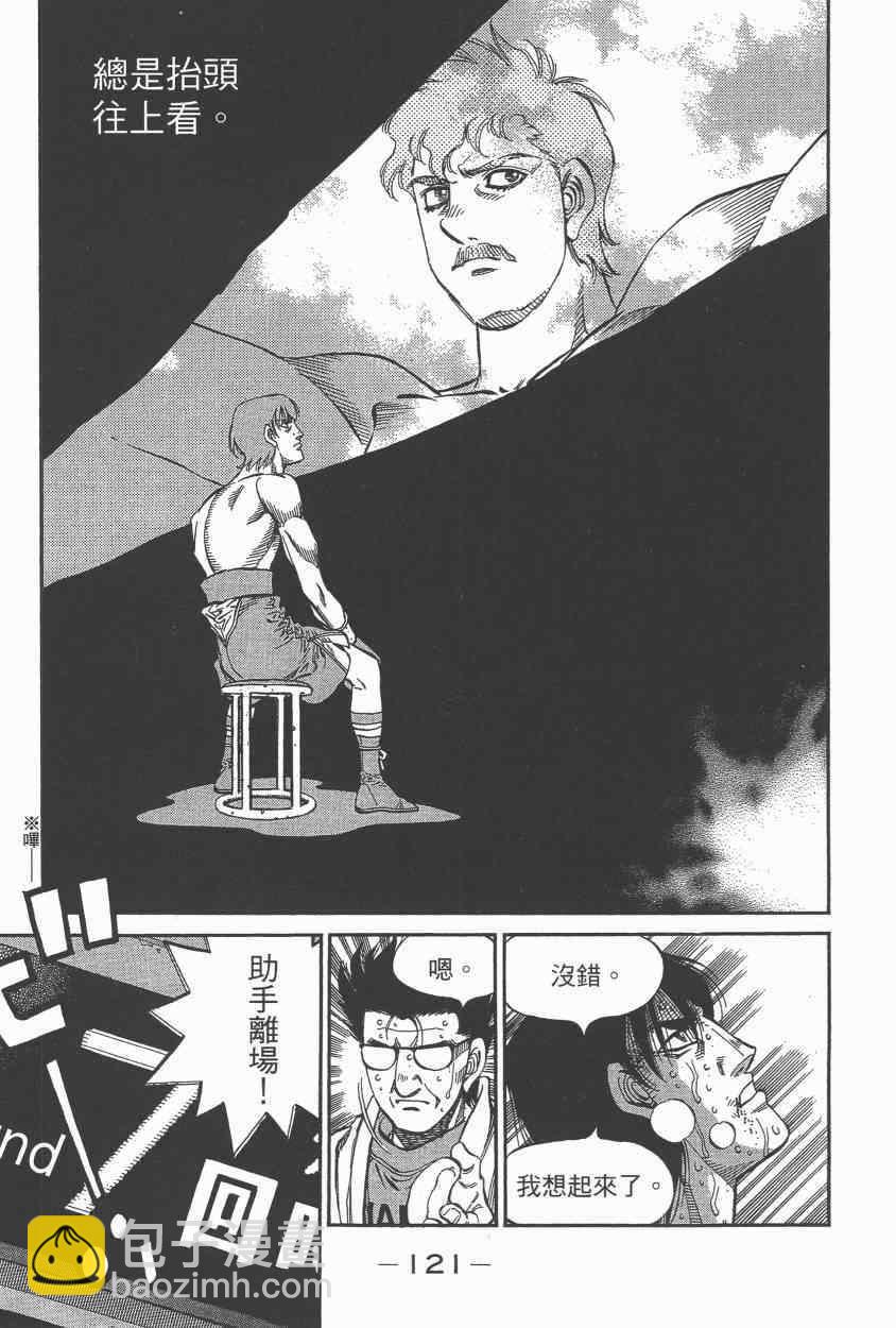 第一神拳 - 第108卷(3/4) - 3