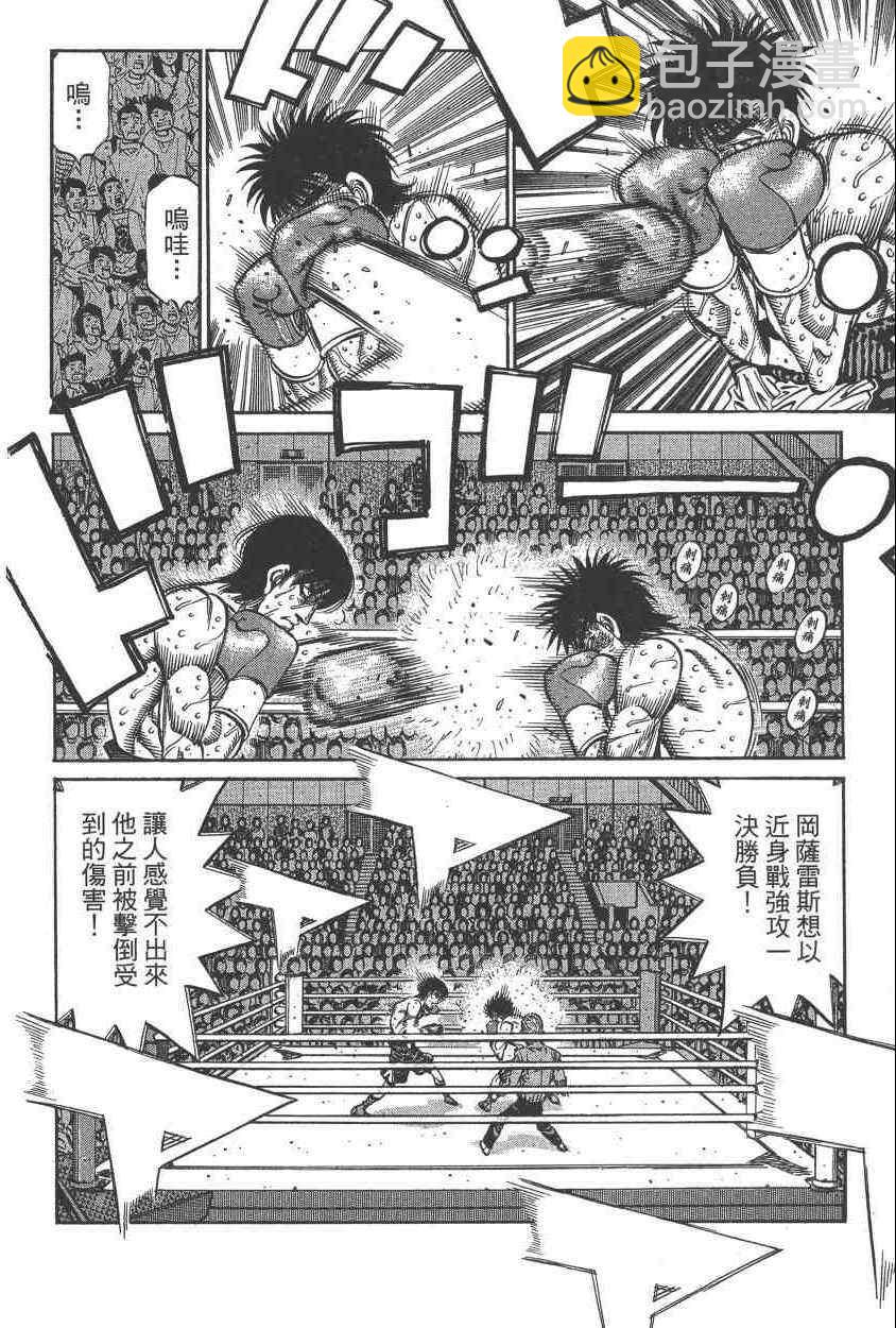 第一神拳 - 第108卷(3/4) - 4