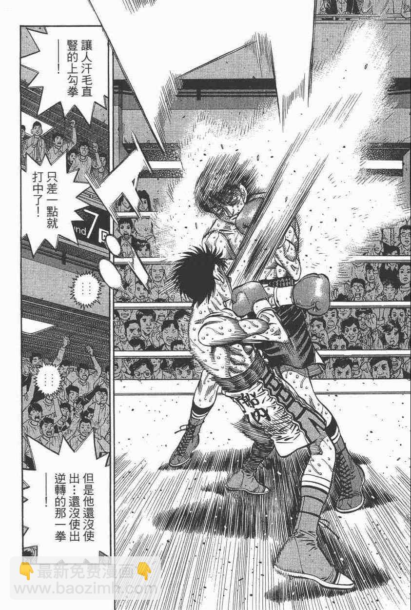 第一神拳 - 第108卷(3/4) - 8