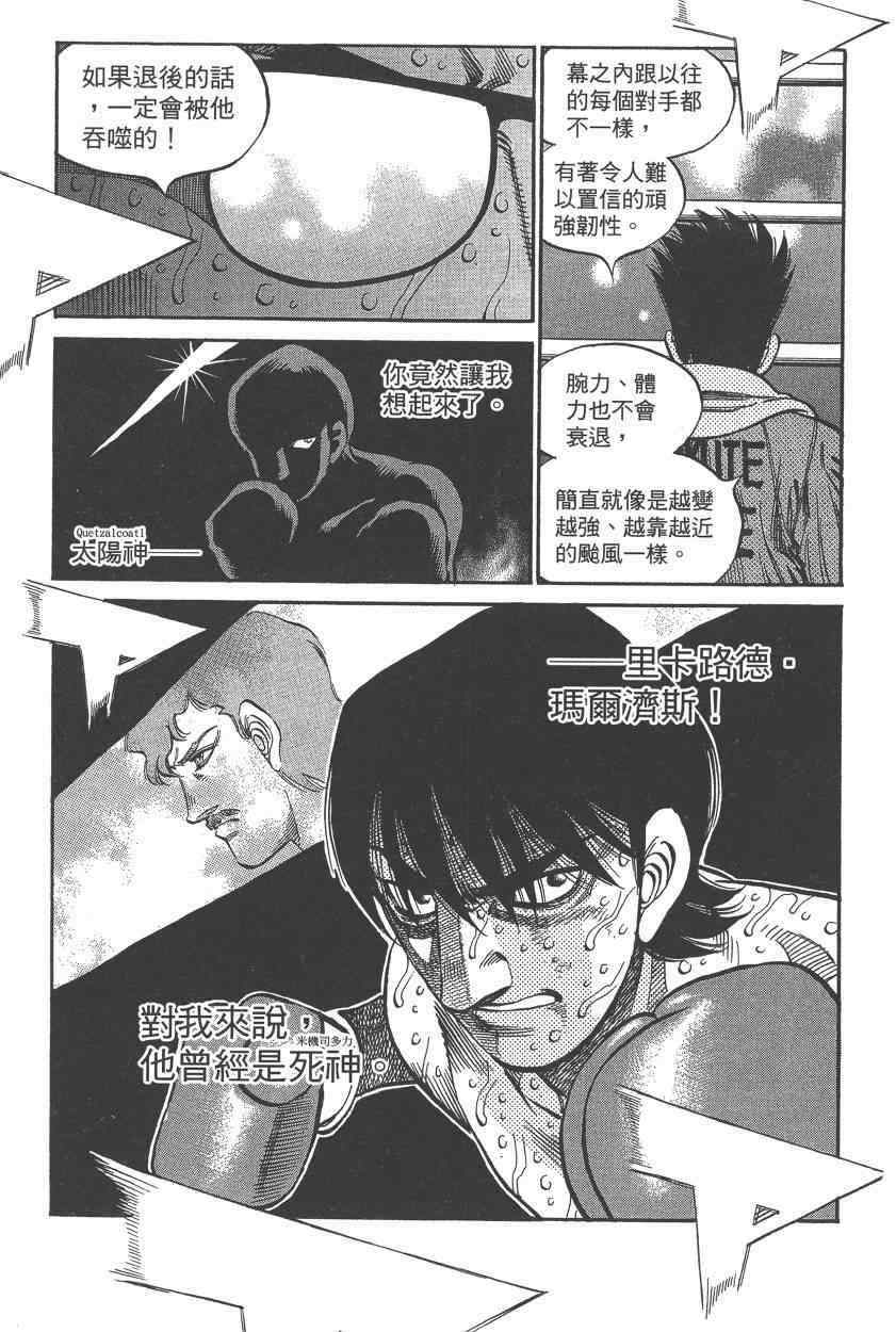 第一神拳 - 第108卷(3/4) - 3