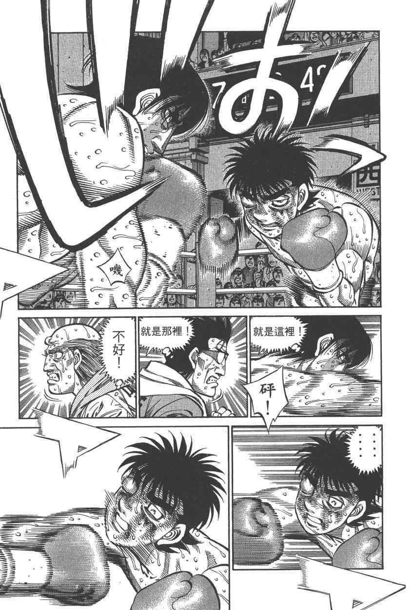 第一神拳 - 第108卷(3/4) - 1