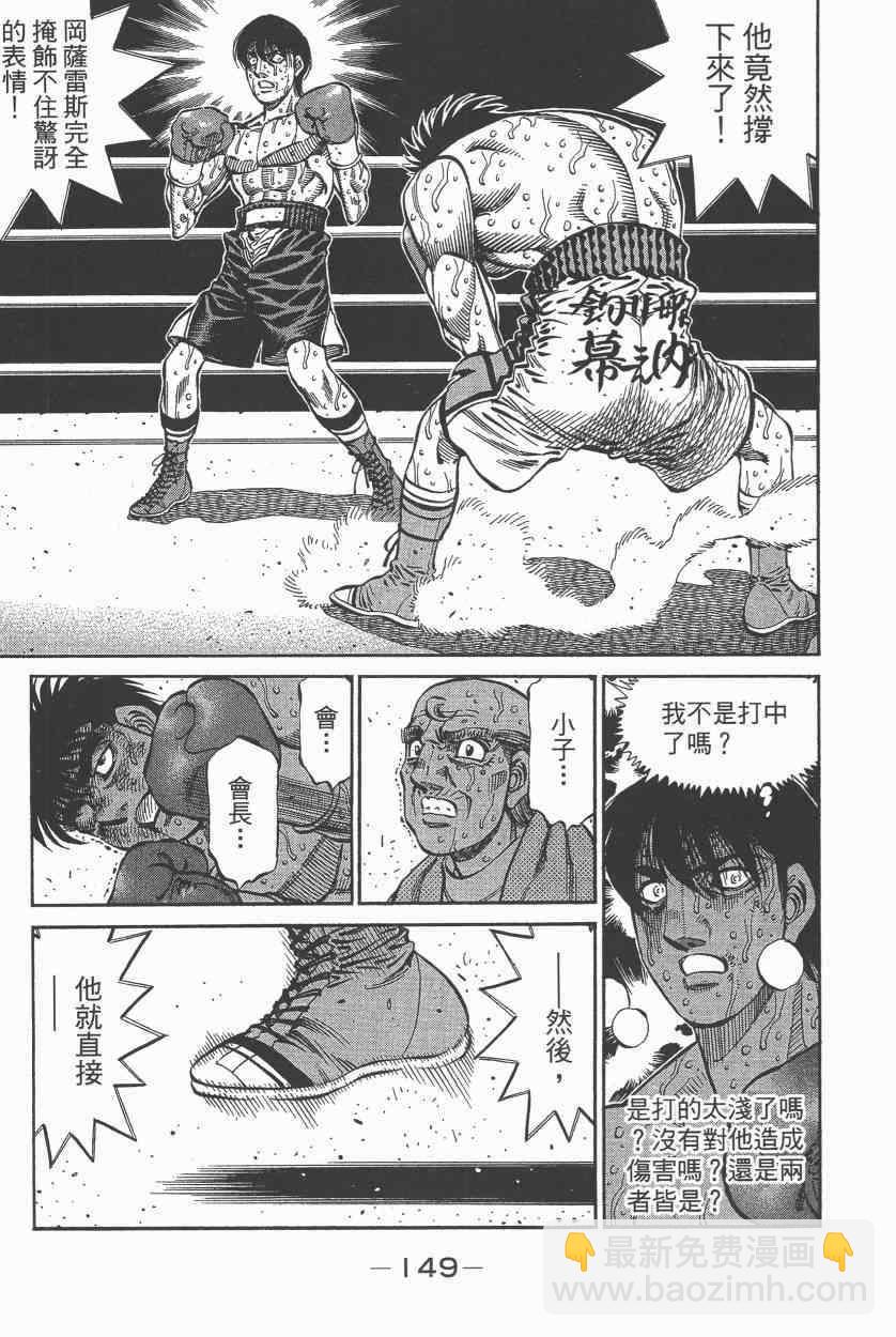 第一神拳 - 第108卷(4/4) - 5