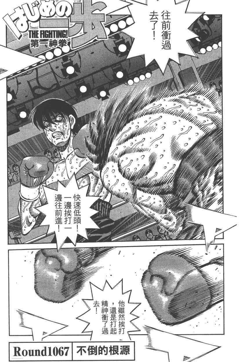 第一神拳 - 第108卷(4/4) - 7