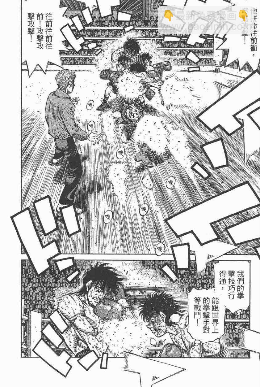 第一神拳 - 第108卷(4/4) - 1