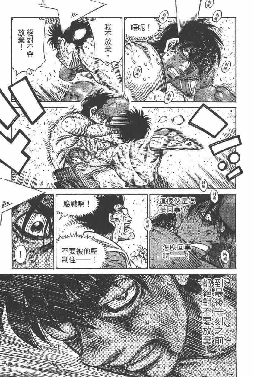 第一神拳 - 第108卷(4/4) - 2